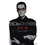 *60S блокировка автобиография / искусство * артистический талант *entame* искусство 