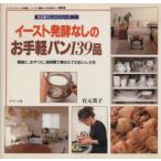  East departure . нет. легкий хлеб 139 товар / иметь изначальный лист .( автор )