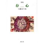  сборник песен . сердце / Kudo ...( автор )