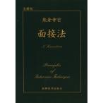  интервью закон / медведь ...( автор )