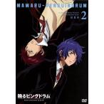 輪るピングドラム 2/イクニチャウダー(原作),木村昴(高倉冠葉),木村良平(高倉晶馬),荒川美穂(高倉陽毬),西位輝実(キャラクターデザイン),橋本由香 輪るピングドラム 2/イクニチャウダー(原作),木村昴(高倉冠葉),木村良平(高倉晶馬),荒川美穂(高倉陽毬),西位輝実(キャラクターデザイン),橋本由香