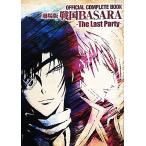 OFFICIAL COMPLETE BOOK театр версия Sengoku BASARA-The Last Party-/ Newtype [ сборник ],Production I.G[..]