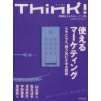Think!(No.14)/ Восток экономика новый . фирма 