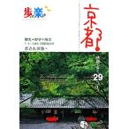 ... приятный Kyoto /JTBpa желтохвост sing