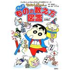  Crayon Shin-chan. ... было использовано. число . person иллюстрированная книга Crayon Shin-chan. .. тоже различные предметы серии /... человек ( автор )