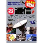  исторический сильнейший цвет иллюстрация Pro . объяснить сообщение. все . понимать книга@/ три дерево ..[..]