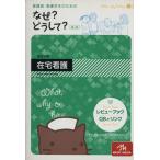  уход .* сестринское дело сырой поэтому. почему? почему? no. 4 версия обобщенный область домашний уход уход * питание * медицинская помощь офисная работа уход др. медицинская помощь .
