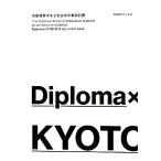 Diploma×KYOTO’11 京都建築学生之会合同卒業設計展/京都建築学生之会【編】　