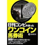  день . темно синий pi. использован one монета лошадь талон ./. замок ..[ работа ]
