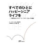  все. ... happy sinia жизнь . уход предотвращение. Pioneer i-* жизнь * группа. пробовать / Ogawa . line [ работа ]