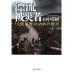 .. жертва [ человек ..] поэтому. ../ гора средний ..[ работа ]