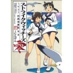 ストライクウィッチーズ零　１９３７　扶桑海事変(１) 角川Ｃエース／にんげん(著者)