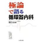  высшее теория . язык . круговорот контейнер внутри ./. склон .( сборник работа )
