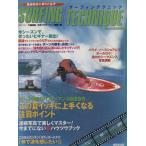  свободно . езда . баклажан серфинг technique / корова ...( автор )