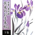  вода .*... Hanaki. . рука книга@.( внизу шт )/ гора внизу превосходящий .[ работа ]