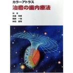  цвет Atlas ... зуб внутри терапевтические / месяц звезда свет .( автор ), удача запад один .( автор )