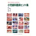  маленький . зуб .. пол hinto сборник цвет Atlas рука книжка /. 10 гроза Kiyoshi .( автор )