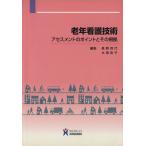  старость уход технология выцветание s men to. отметка . эта корень ./ внутри .. плата ( автор ), большой запад Кадзуко ( автор )
