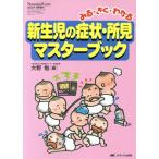  новорожденный. признаки * мнение тормозные колодки книжка смотреть *..* понимать Neo neitaru уход 2003 год осень сезон больше ./ Oono .( автор 