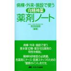  болезнь .* вне .* объект . использующий психотропный препарат медицинский Note / Yoshida ..( автор )