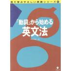 [ перемещение .] из начало . грамматика английского языка / рисовое поле средний ..( автор )