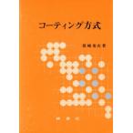  покрытие system /. мыс . следующий ( автор )