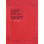  новый * список * фортепьяно шедевр выбор / Franz * phone * список ( автор )