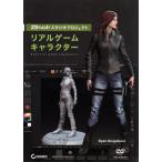 ZBrush Studio Project настоящий герои игр / информация * сообщение * компьютер 