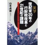  реальный . век конец 20 год. line состояние . модифицировано кожа .21 век. урок . маленький Izumi структура модифицировано кожа. средний . корень структура модифицировано кожа . супер ..../ Yamamoto . самец 