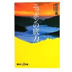  Nippon. низ сила .. фирма +α новая книга / Machida ..[ работа ]