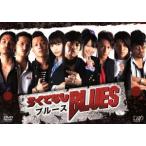 ろくでなしBLUES DVD-BOX/青柳翔,大政絢,北原里英,森
