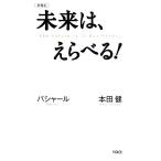  будущее.,....!ba автомобиль -ru Honda .VOICE новая книга / Honda .,daliru анкер [ работа ], остров рисовое поле подлинный ..[ устный перевод ]
