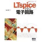  схема пятна . letter LTspice... электронный схема / Shibuya дорога самец [ работа ]