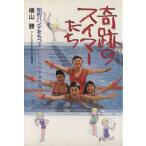  чудесный acid ma-.... рукоятка te. имеет ребенок ... плавание руководство / ширина гора .( автор )