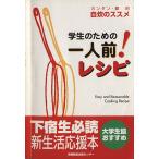  студент поэтому. один порции! рецепт simple * сокращение собственный .. ssme/ Kyoto газета выпускать центральный ( автор )
