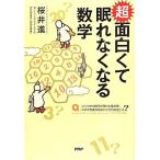  супер поверхность белый .... нет становится математика / Sakura ..[ работа ]