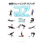  body . тренировка *mesodo core по правде. .. person./ Ishii прямой person [..], холм рисовое поле .[ работа ]