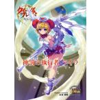 クイーンズブレイド リベリオン 神罰の執ライラ/ホビージャパン　