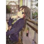  девочка ....... ./ искусство * артистический талант *entame* искусство 