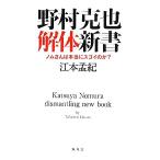 .... разборка новая книга nom san. действительно sgoi. .?/ Emoto ..[ работа ]