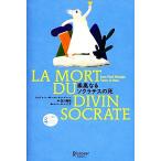 . высота становится sok Latte s. . маленький философия Les petits Platons/ Jean * paul (pole) mon Jean [ документ ],yanru=bla[