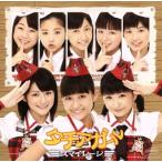 ta Cheer девушка /S/mileage( Anne jurum)