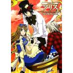  театр версия * Heart. страна. Alice Wonderful Wonder World visual вентилятор книжка / post носитель информации редактирование часть [ сборник ]