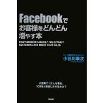 Facebook. клиент . быстро больше ..книга@/ маленький . река . следующий [ работа ]