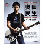 akogi.... Okuda Tamio / лучший сборник ......./ искусство * артистический талант *entame* искусство 