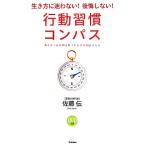  line перемещение .. compass сырой . person ... нет! после . не делать!/ Sato .[ работа ]