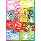 .. опера milky Home z официальный вентилятор книжка / Bandai visual [ сборник ]