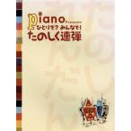  музыкальное сопровождение ....? все .!.. .. игра в четыре руки ежемесячный фортепьяно Presents/ искусство * артистический талант *entame* искусство 