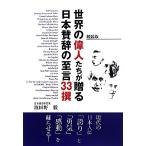 мир. . люди ... Япония ... ..33./ волна рисовое поле ..[ работа ]