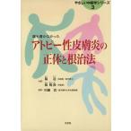  атопия . кожа .. правильный body . корень . закон .. документ ...../..( автор ),.. волна ( автор )